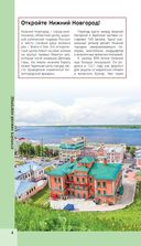 Нижний Новгород. Исторический центр и окрестности — фото, картинка — 4