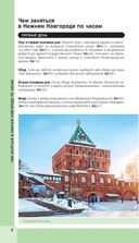 Нижний Новгород. Исторический центр и окрестности — фото, картинка — 6