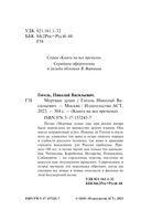 Мёртвые души — фото, картинка — 2