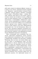 Мёртвые души — фото, картинка — 11