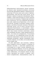 Мёртвые души — фото, картинка — 12