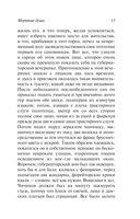 Мёртвые души — фото, картинка — 13