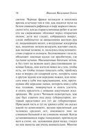 Мёртвые души — фото, картинка — 14