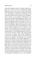 Мёртвые души — фото, картинка — 15