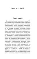 Мёртвые души — фото, картинка — 3