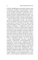 Мёртвые души — фото, картинка — 4