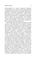 Мёртвые души — фото, картинка — 5