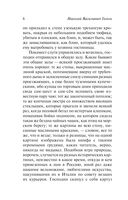 Мёртвые души — фото, картинка — 6