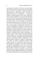 Мёртвые души — фото, картинка — 8