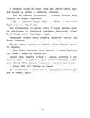 Новогодний переполох — фото, картинка — 12