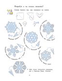 Новогодний переполох — фото, картинка — 8