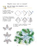 Новогодний переполох — фото, картинка — 10