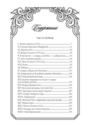 Королева Марго — фото, картинка — 22