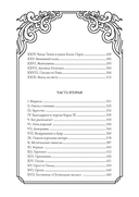 Королева Марго — фото, картинка — 23