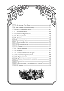 Королева Марго — фото, картинка — 24