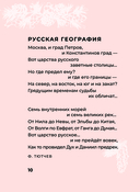 Стихи о России. Избранная лирика с иллюстрациями — фото, картинка — 9
