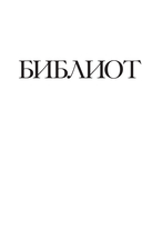 Библиотекарист — фото, картинка — 2