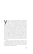 Библиотекарист — фото, картинка — 8