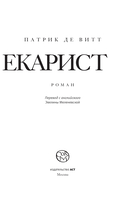 Библиотекарист — фото, картинка — 3