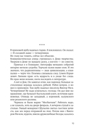 Бестселлер — фото, картинка — 8