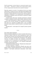 Бестселлер — фото, картинка — 10