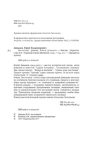 Бестселлер — фото, картинка — 3