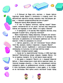 Кот-енот. Битва за человечество! — фото, картинка — 2