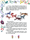 Кот-енот. Битва за человечество! — фото, картинка — 4