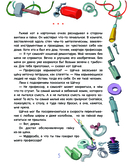 Кот-енот. Битва за человечество! — фото, картинка — 5