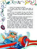 Кот-енот. Битва за человечество! — фото, картинка — 6