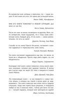 Книга успеха от монаха, который продал свой 