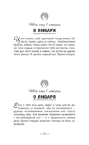 Книга успеха от монаха, который продал свой 