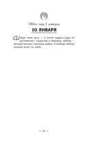 Книга успеха от монаха, который продал свой 