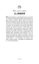 Книга успеха от монаха, который продал свой 