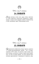 Книга успеха от монаха, который продал свой 