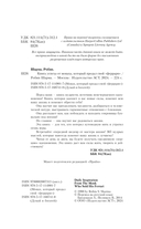 Книга успеха от монаха, который продал свой 