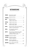 Книга успеха от монаха, который продал свой 