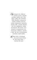 Книга успеха от монаха, который продал свой 