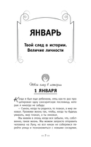 Книга успеха от монаха, который продал свой 