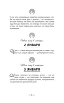 Книга успеха от монаха, который продал свой 