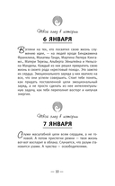 Книга успеха от монаха, который продал свой 