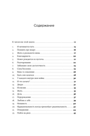 В тебе есть всё. Психология полноты жизни — фото, картинка — 1