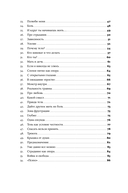 В тебе есть всё. Психология полноты жизни — фото, картинка — 2