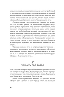 В тебе есть всё. Психология полноты жизни — фото, картинка — 11