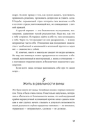 В тебе есть всё. Психология полноты жизни — фото, картинка — 12