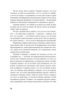 В тебе есть всё. Психология полноты жизни — фото, картинка — 13