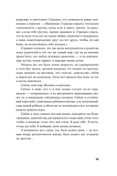 В тебе есть всё. Психология полноты жизни — фото, картинка — 14