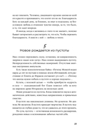 В тебе есть всё. Психология полноты жизни — фото, картинка — 16