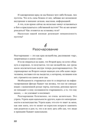 В тебе есть всё. Психология полноты жизни — фото, картинка — 17