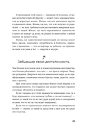 В тебе есть всё. Психология полноты жизни — фото, картинка — 18